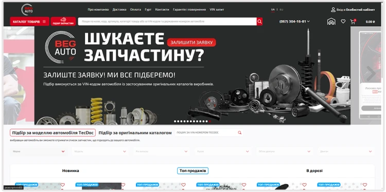 BEG-AUTO.PRO - B2B