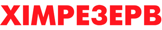 ХИМРЕЗЕРВ
