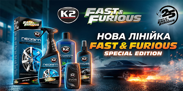 K2 FAST & FURIOUS
