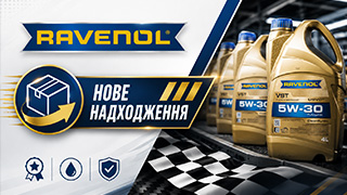 Провели прихід Ravenol - офіційного партнера літньої серії GT